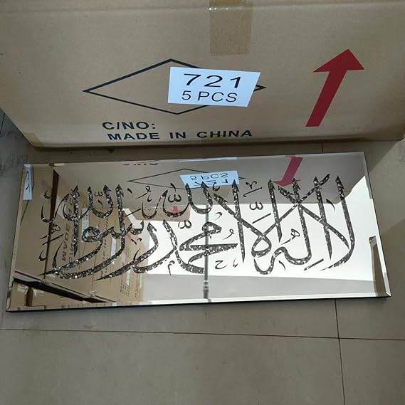 Mirrored Islamic diamond crushed wall art plaque