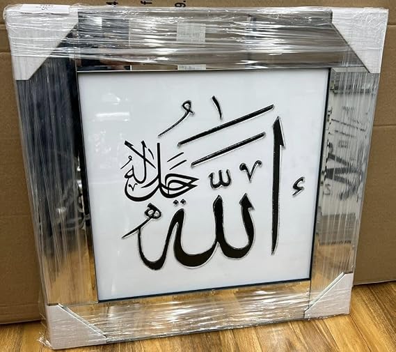 Allah glitter jewel Islamic wall art