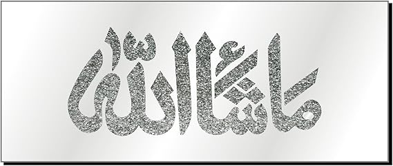 Islamic wall art plaque mirrored design